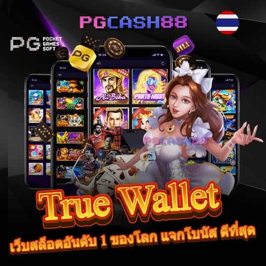 เครดิตฟรี18บาท